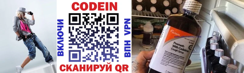 Кодеин напиток Lean (лин)  Петропавловск-Камчатский 