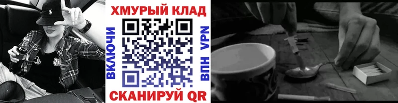 купить наркотик Петропавловск-Камчатский ГЕРОИН белый