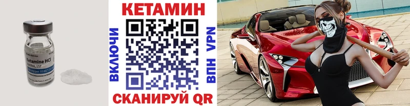 Кетамин VHQ Петропавловск-Камчатский