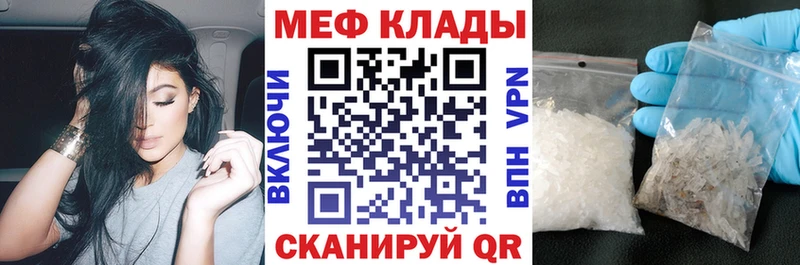 МЯУ-МЯУ mephedrone  Петропавловск-Камчатский 