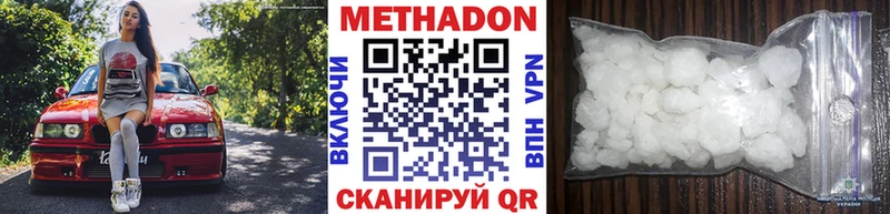 Метадон кристалл  Петропавловск-Камчатский 