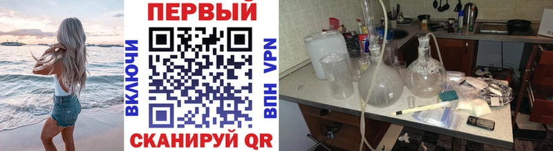 Метамфетамин винт  Петропавловск-Камчатский 