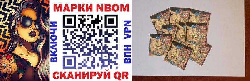 Марки N-bome 1,5мг где купить Петропавловск-Камчатский